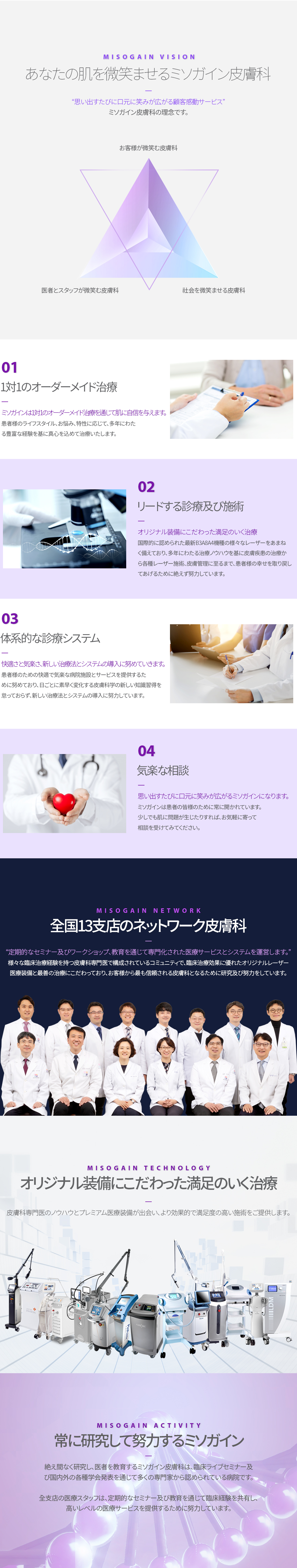 당신의 피부를 미소짓게 하는 미소가인 피부과