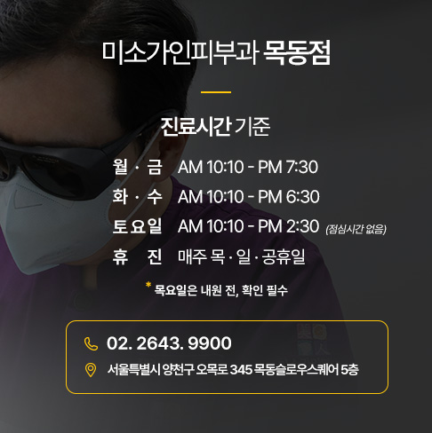 진료시간